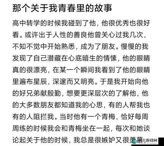 八戒未满十八岁之成长路上的奇幻冒险与青春故事
