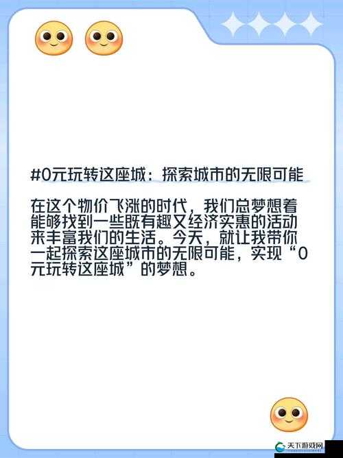 打开九.幺免费版上海：探索这座城市的无限可能