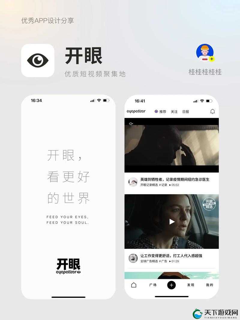 国产精品 APP 引领移动应用新潮流：优质内容与便捷体验的完美结合