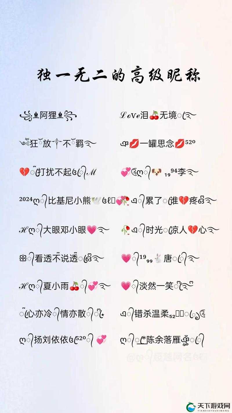yw52777 最新网名引发热潮:探究其背后的魅力所在