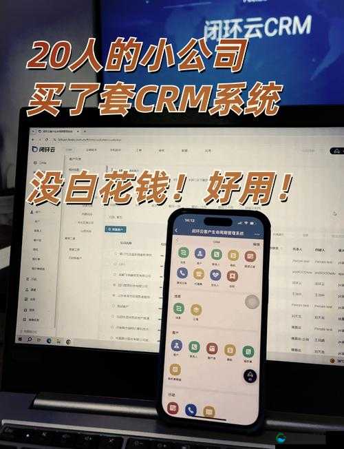 成免费 CRM 大全:收费内容来了,你准备好了吗?