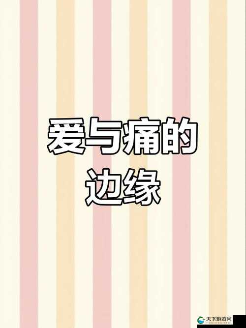 疯狂试爱三的情感纠葛：剪不断理还乱的复杂爱情故事