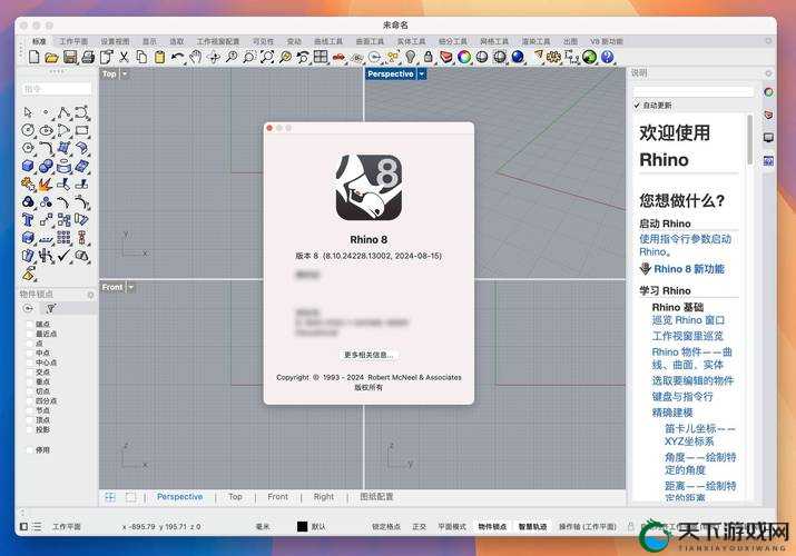 十 8 模软件 19713：一款功能强大且极具特色的软件