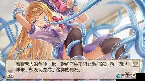 关于那神秘触手悄然钻进内裤里的奇妙经历