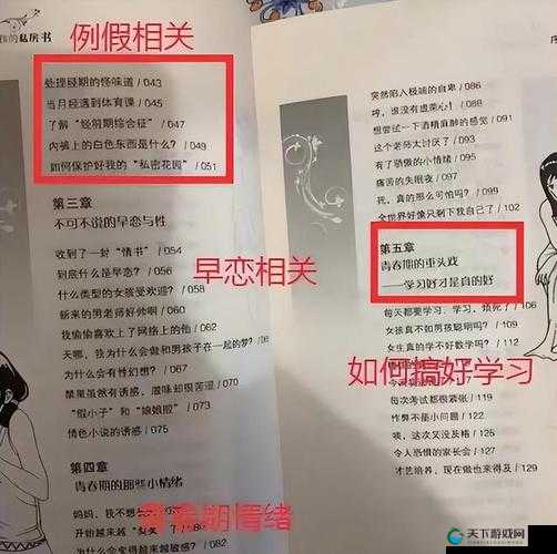 女同桌自慰时发出嗯嗯叫声且喷水的尴尬场景