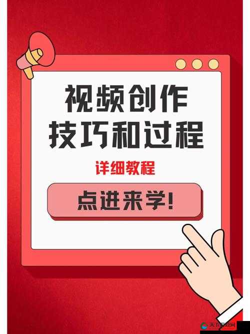成全视频观看技巧和方法揭秘：全面深入剖析与详细讲解