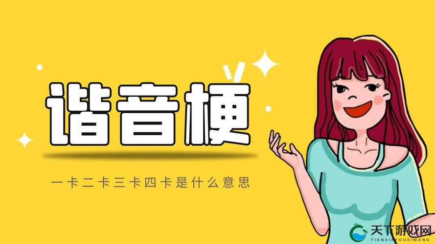 一卡二卡三卡四卡免费：带来更多便捷与实惠