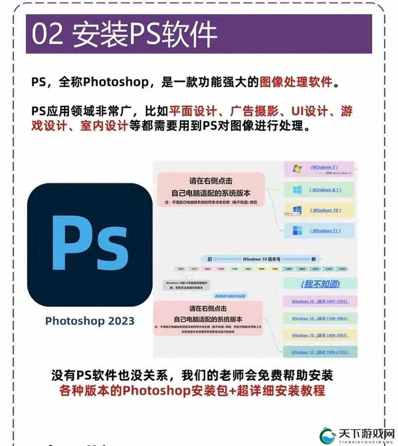 免费 ps 大片直播软件有哪些-带你了解实用的相关软件