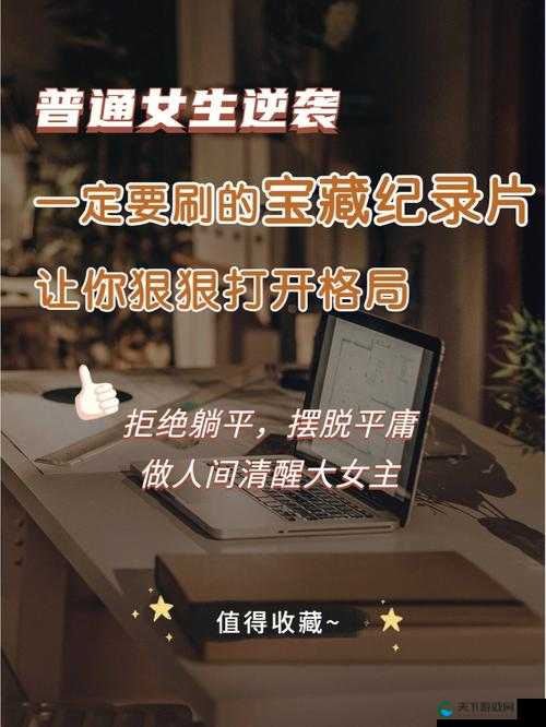 天天综合:一部值得你深入探索的精彩作品