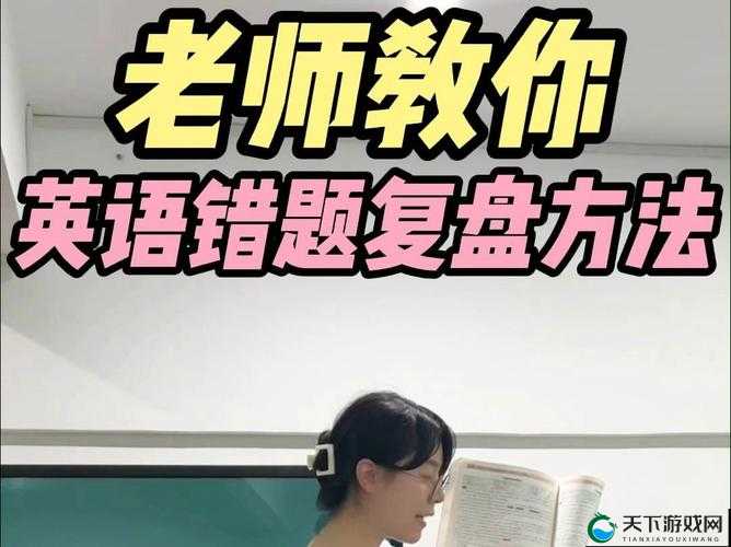 把英语老师按在讲台上抄之别样场景再现