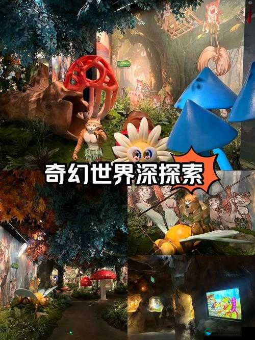 成年人一区二区三区仙踪林:探索未知的奇幻世界
