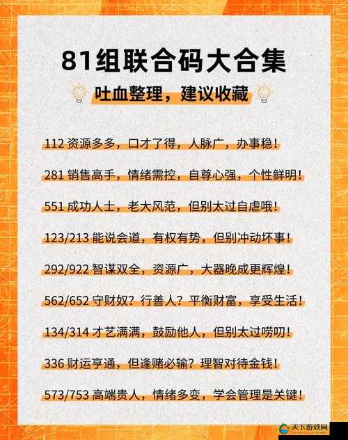 69 无人区码二码三码七码:揭秘神秘数字背后的真相