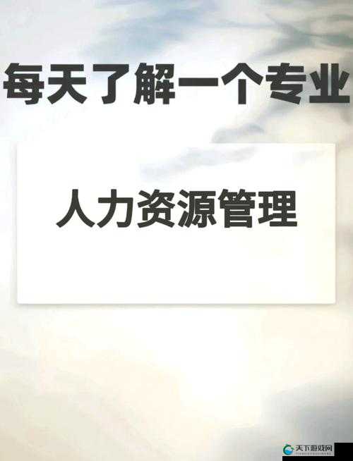www.谷露：一个专注于人力资源领域的专业平台