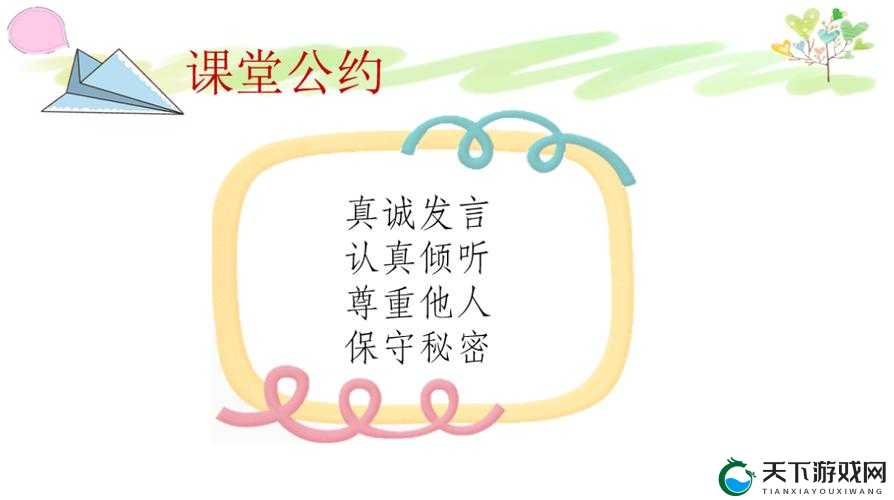 上课佩戴小玩具的注意事项：规范行为确保课堂秩序
