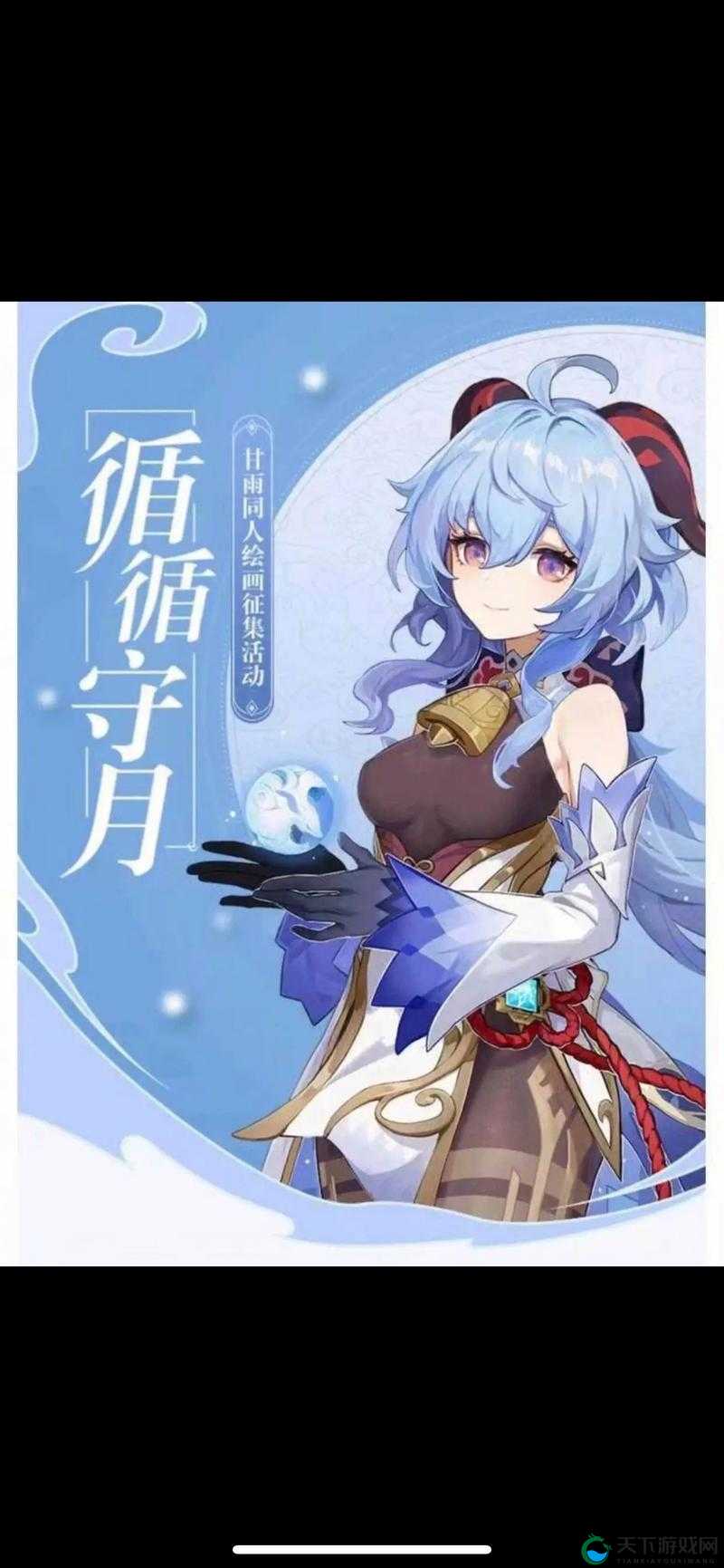 原神甘雨被史莱姆注入 sky：璃月奇谭