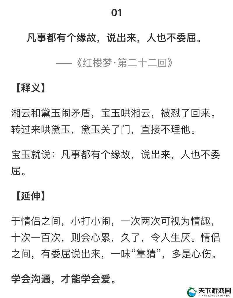 再续红楼梦：续写经典之作，延续红楼传奇