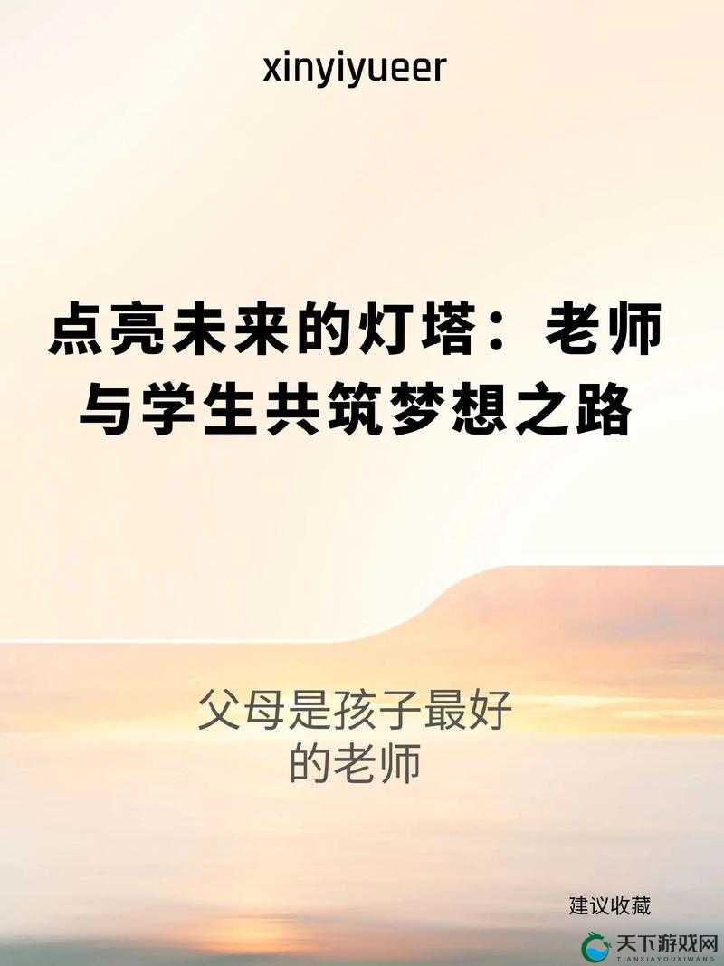 MD0076 沈芯语老师：用知识与智慧点亮教育之路
