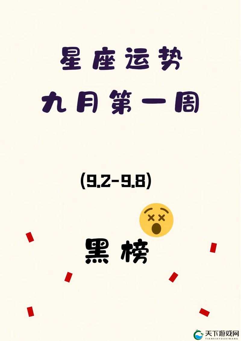9 月 1 号出生的人是什么星座呢