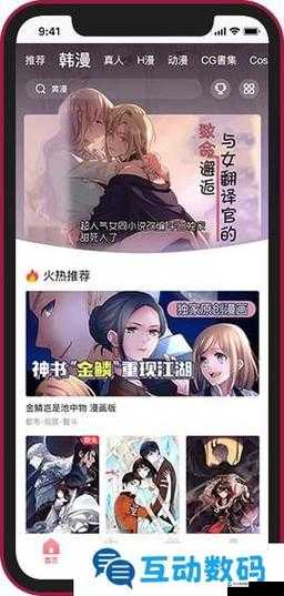 YY 漫画登录页面首页登录：开启漫画世界的精彩入口