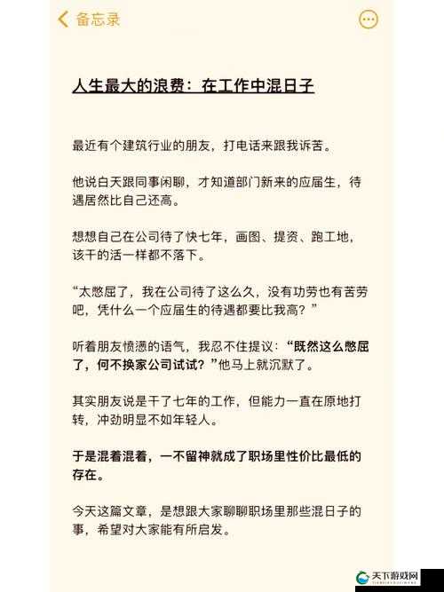 从工作交接到人生转折:交接之势三十法的启示