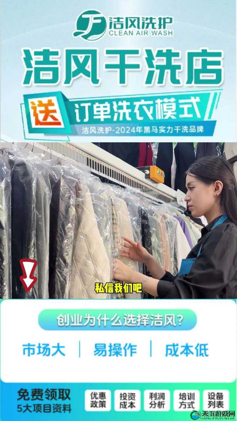 洗衣屋 1—2：贴心便捷的衣物清洗服务港湾