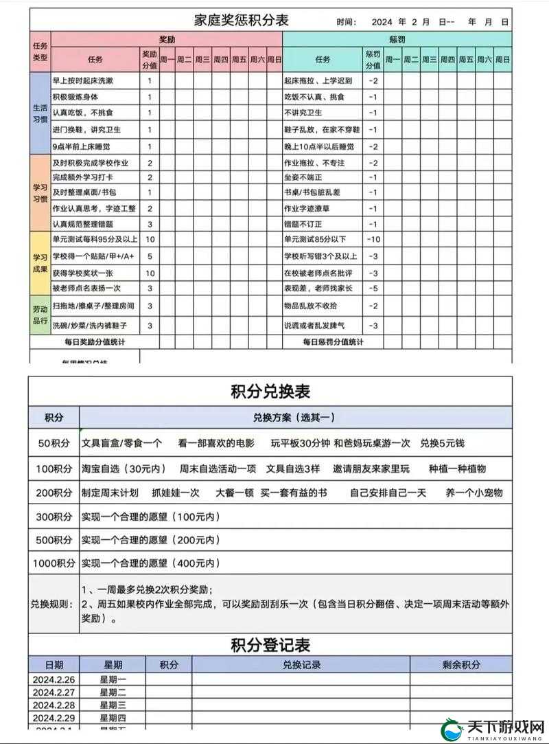 斯慕圈任务表：详细的任务内容与规则介绍