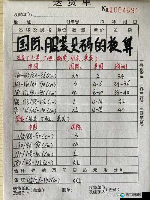 亚洲 M 码欧洲 S 码 SSS222 之尺码差异与文化对比分析