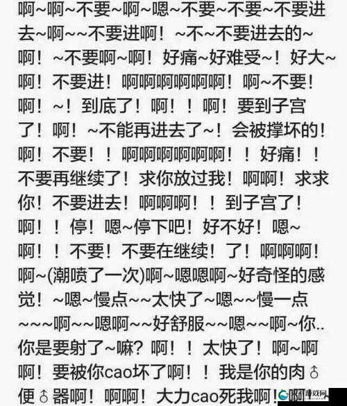 啊好痛嗯轻一点系统:探寻其背后的深层含义与影响