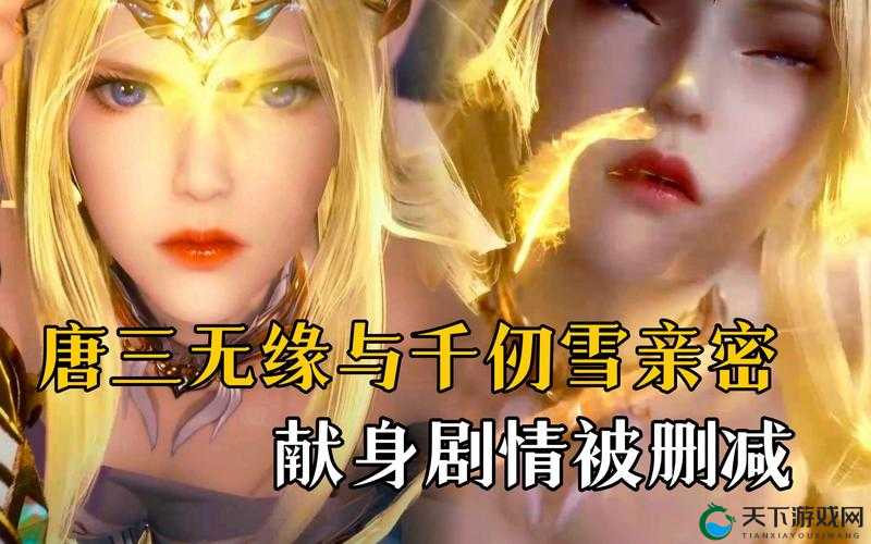 唐三插曲比你多不亦乐乎且乐在其中