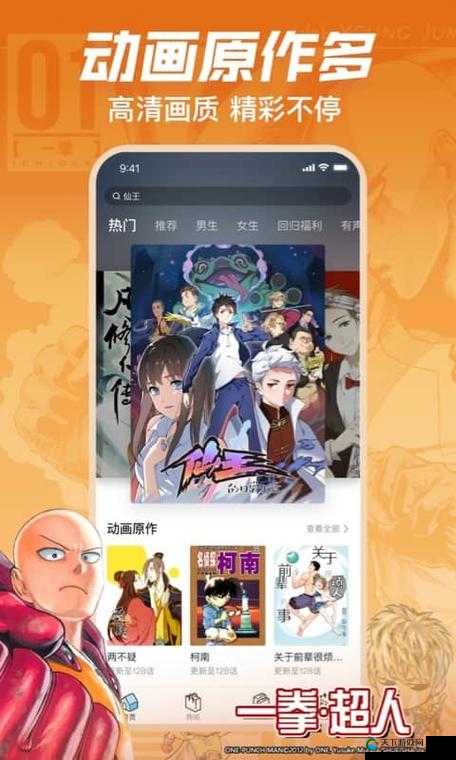 嘿嘿连载免费新版破解版：带来更多精彩阅读体验