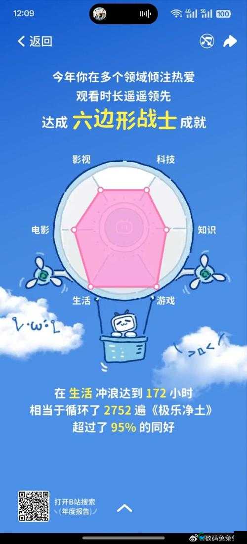 哔哩哔哩视频在线观看：享受精彩内容，尽在哔哩哔哩