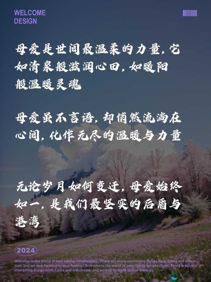 品味母爱的芬芳：那无尽的温暖与深沉的情感