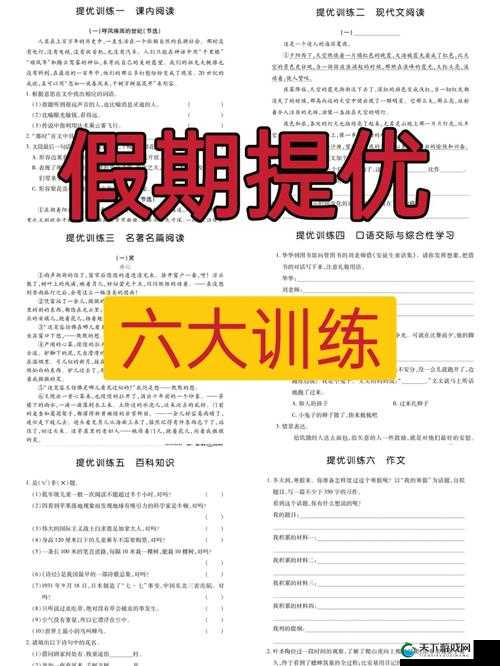 m 的任务清单:完成作业、复习功课、预习新课、锻炼身体
