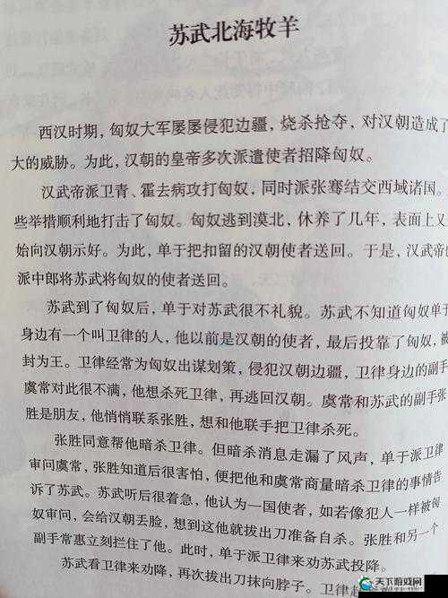 md0076 苏语的精彩故事与独特魅力