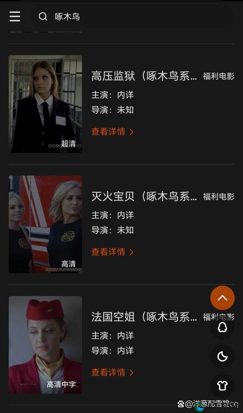 5A 满天星级别的电影是一部非常精彩的影片