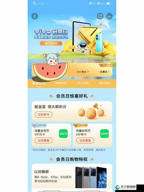 爱福利导航：畅享福利，尽在其中