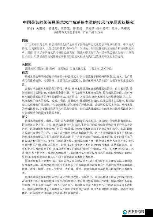 17 世纪旧版起草之经典传承与发展探讨