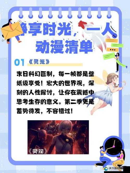 一个人独享的精彩 www 动漫在线阅读盛宴