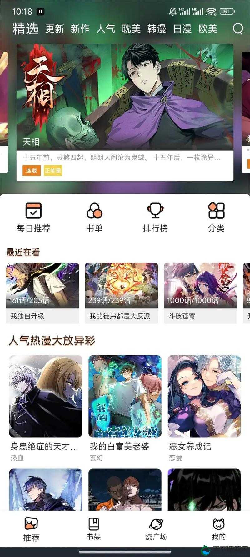 免费生成推文动漫的 APP，带你畅享动漫创作乐趣