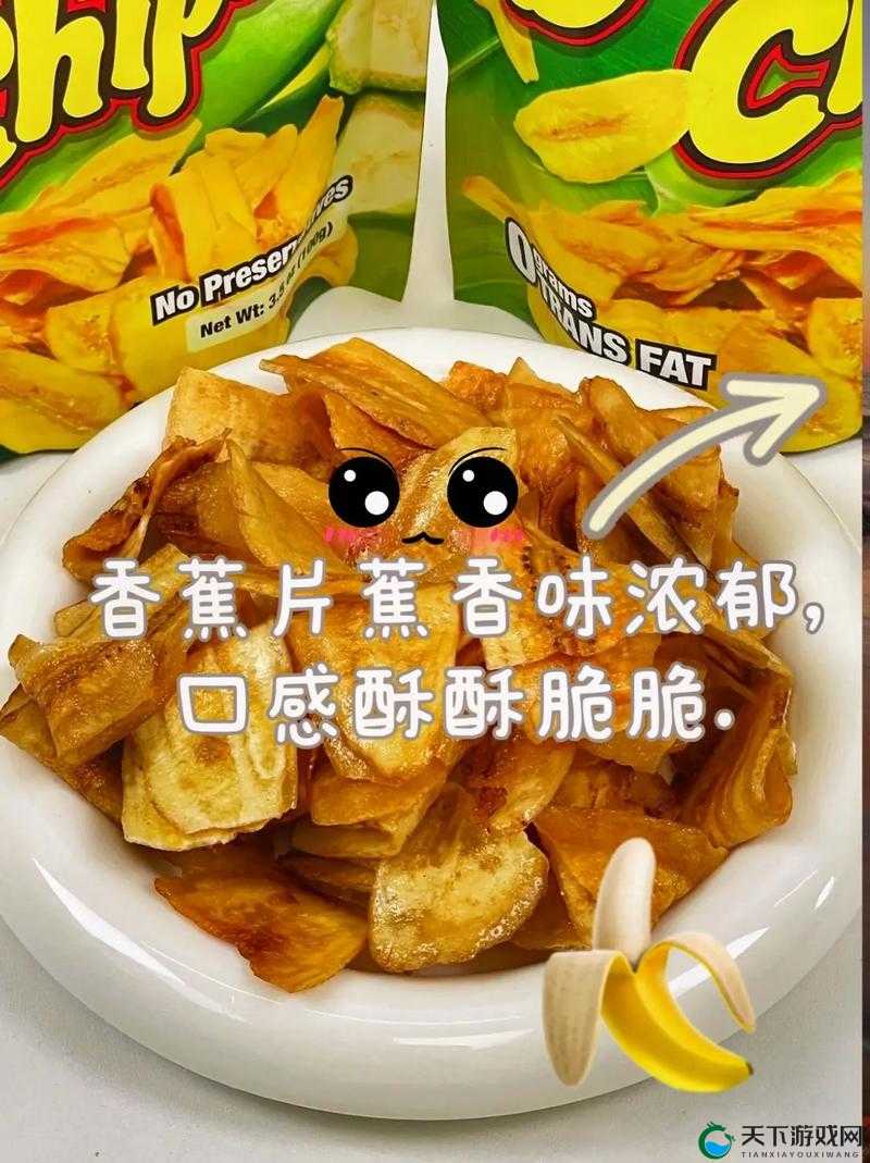 探索健康零食新境界:香蕉大师香蕉片的奥秘