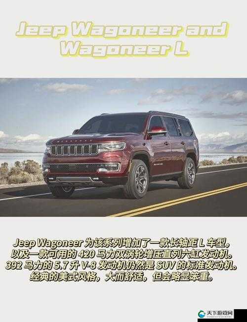 国产欧美大尺寸 SUV 欧美：更大更豪华的驾乘体验