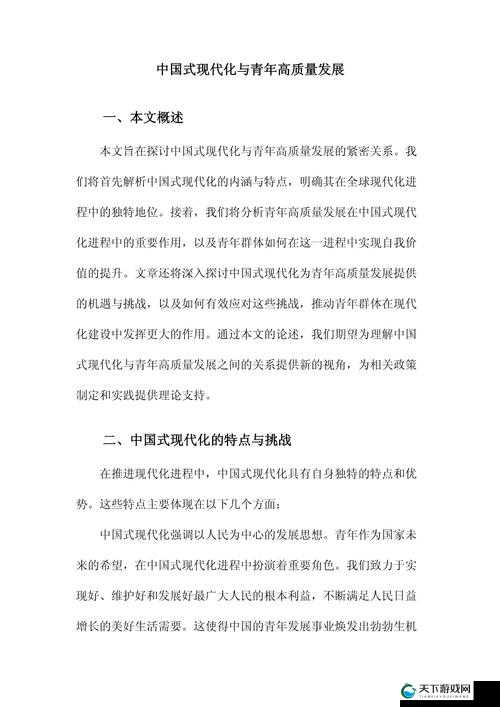 中国 XXX88：关于其历史发展与重要意义的深入探讨