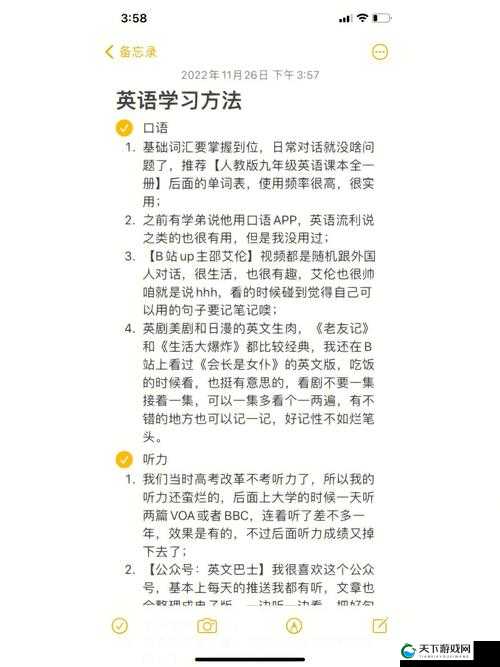 坐在爸爸的大紫根上背单词的别样学习体验
