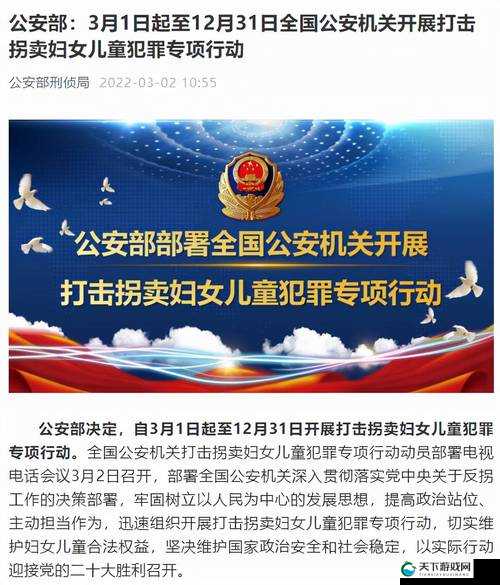 13000 部幼儿破解:涉及违法传播的严重危害及打击行动