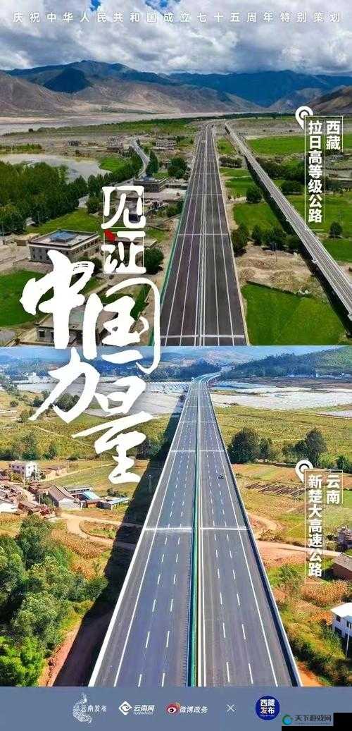 一起为Давай 中国的发展加油助力
