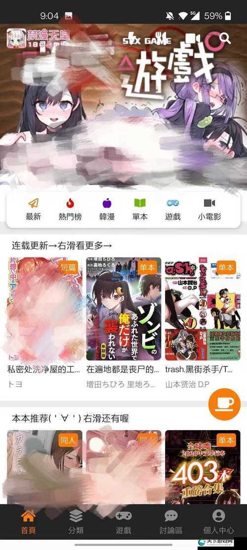 JMCOMIC2 最新安装包 172：带来全新的漫画体验之旅