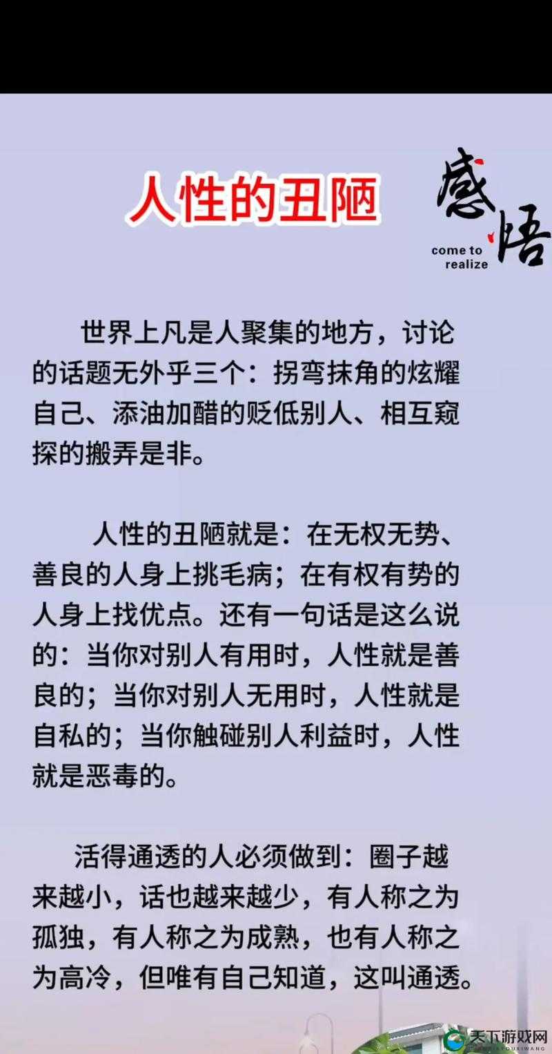 令人震惊的 88titl 大黑逼相关话题探讨