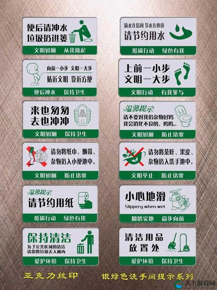 请在卫生间玩扑克时注意安全,避免受伤
