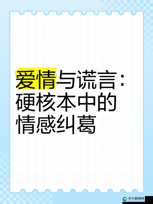 中文字幕-911 爱爱背后的情感纠葛与故事
