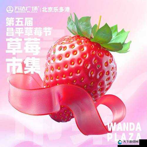 草莓视频色多多:畅享精彩视频盛宴